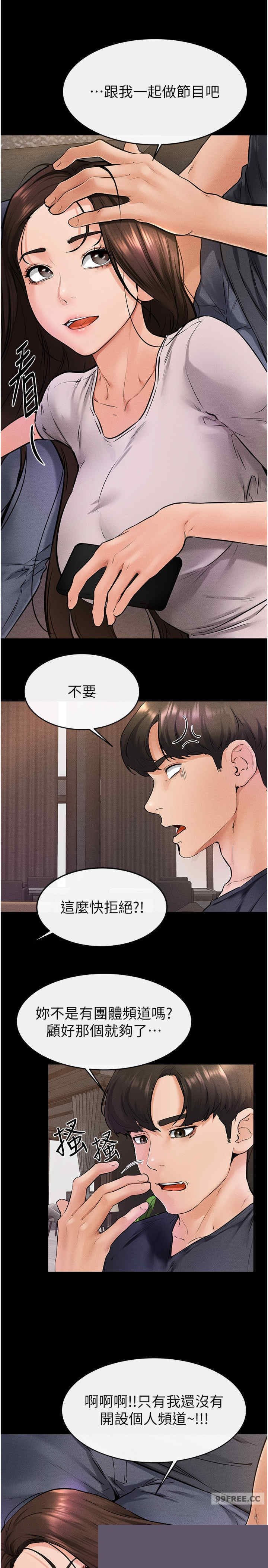继母与继姐 第36章 - 第8页