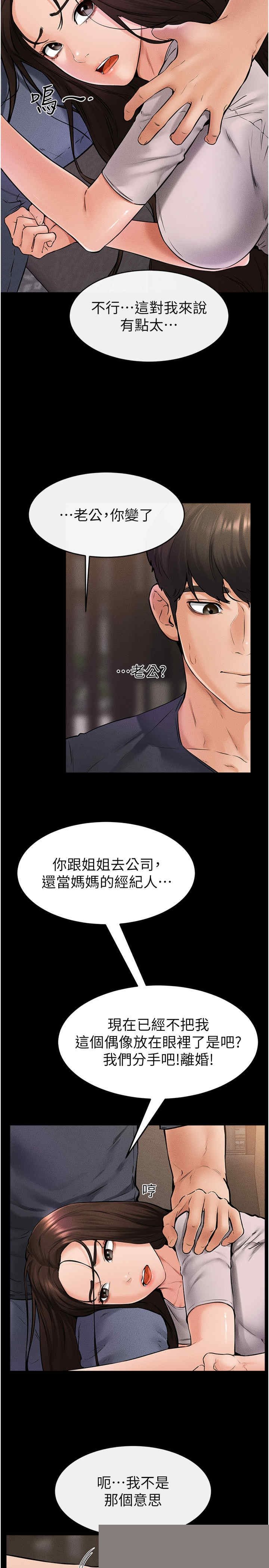 继母与继姐 第36章 - 第9页