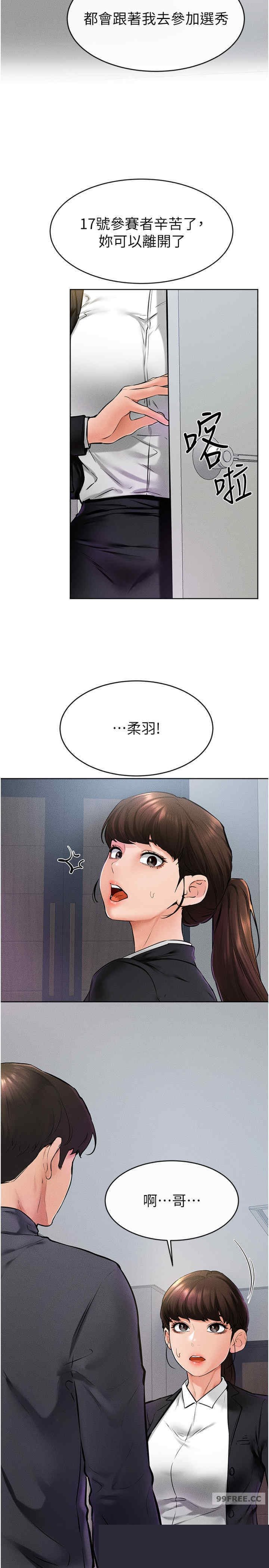 继母与继姐 第36章 - 第11页