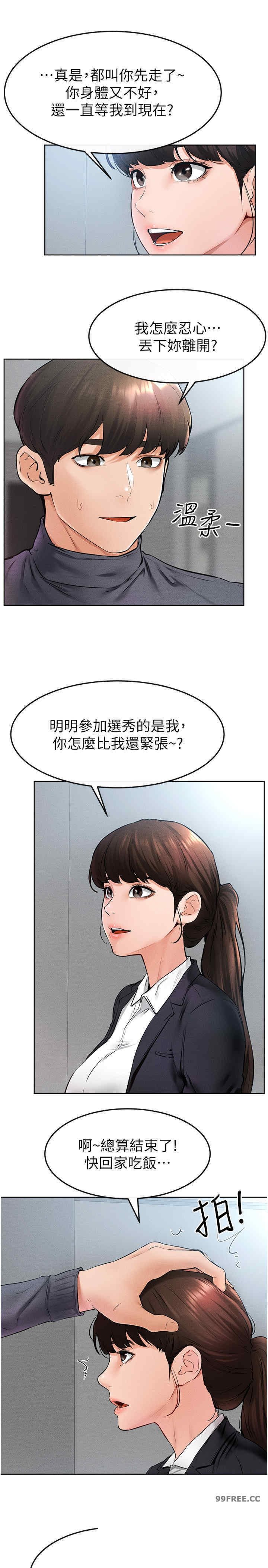 继母与继姐 第36章 - 第13页