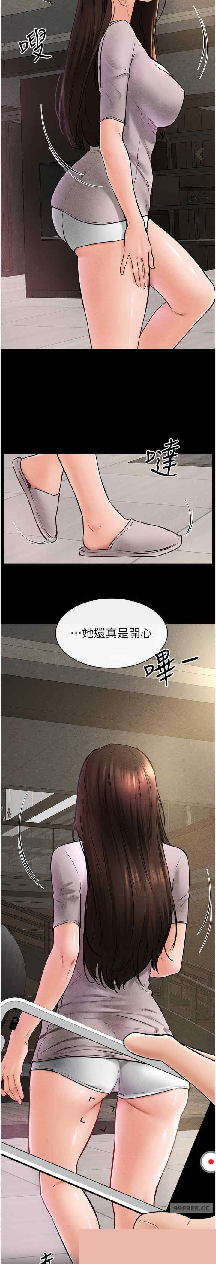 继母与继姐 第36章 - 第16页