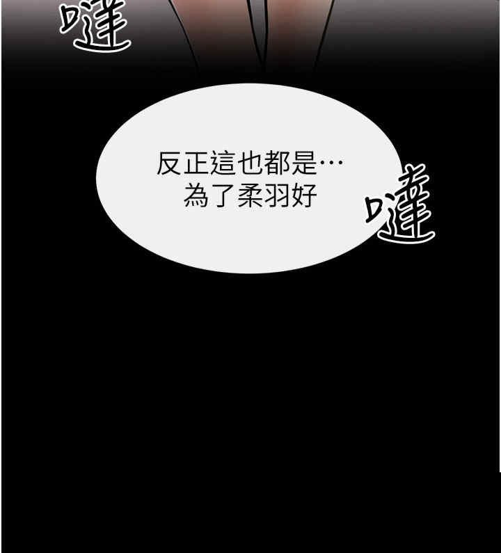继母与继姐 第36章 - 第17页