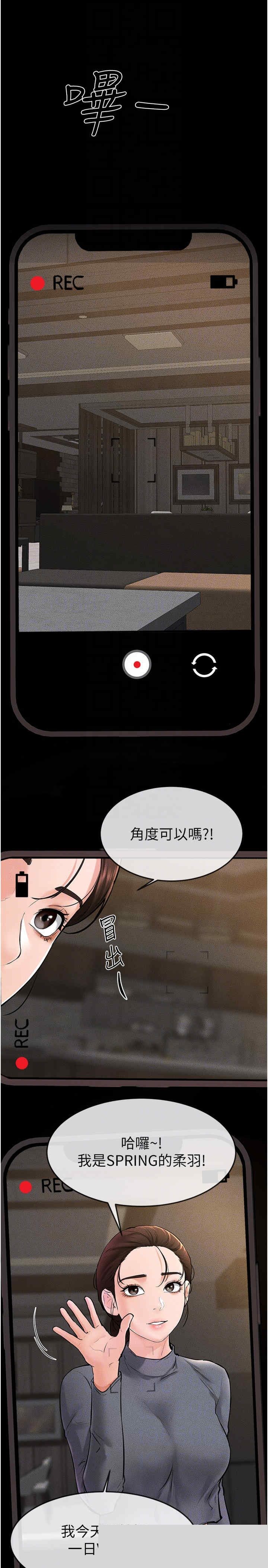 继母与继姐 第36章 - 第18页