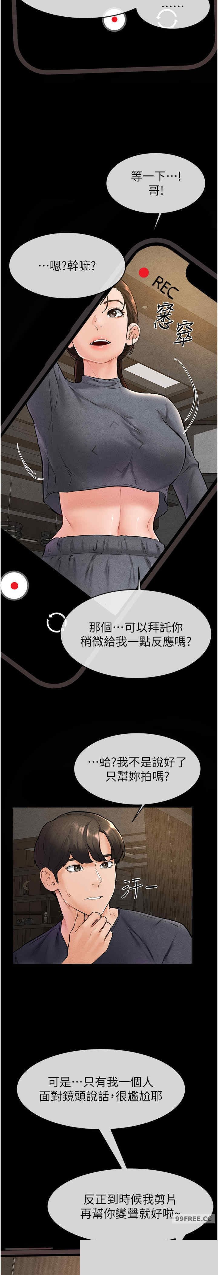继母与继姐 第36章 - 第19页