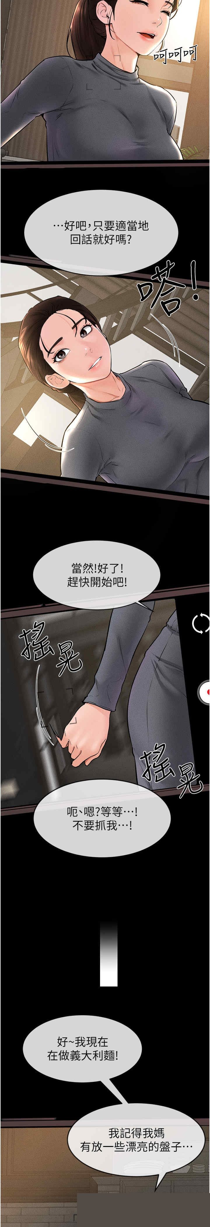 继母与继姐 第36章 - 第20页