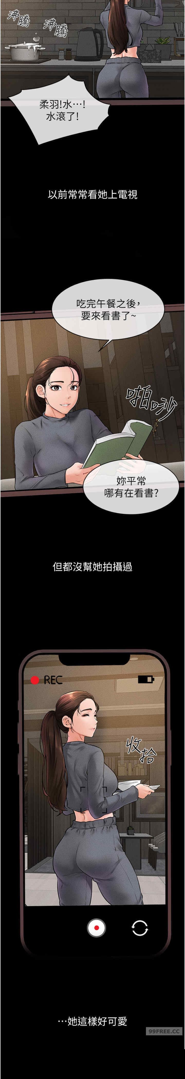继母与继姐 第36章 - 第21页