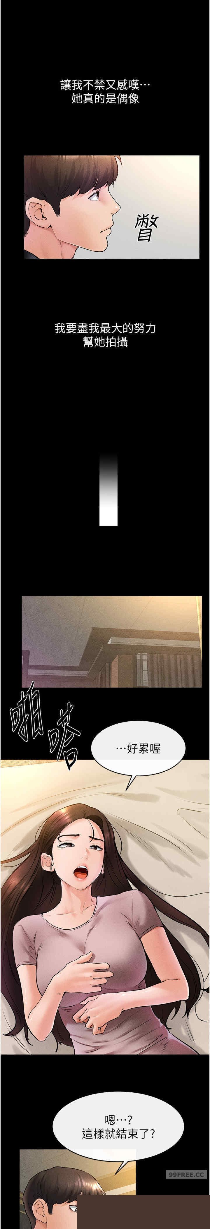 继母与继姐 第36章 - 第23页
