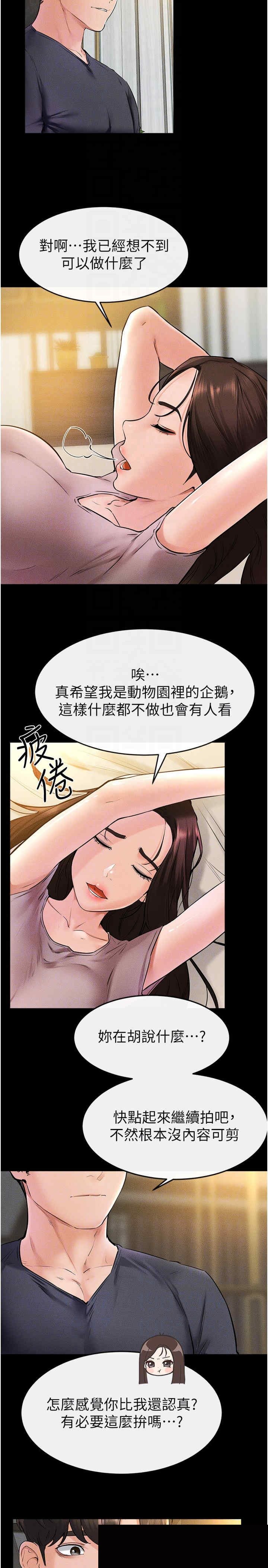 继母与继姐 第36章 - 第24页