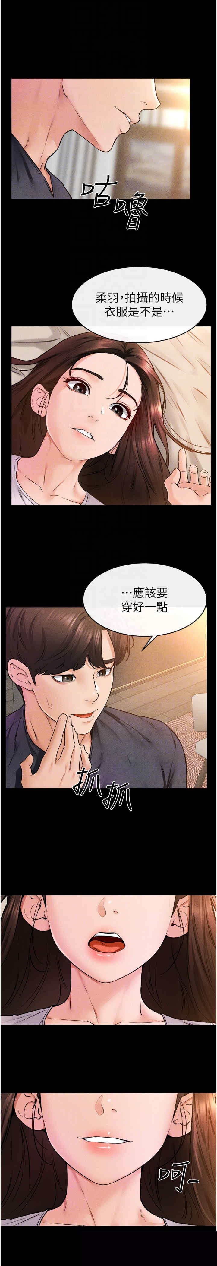 继母与继姐 第36章 - 第26页