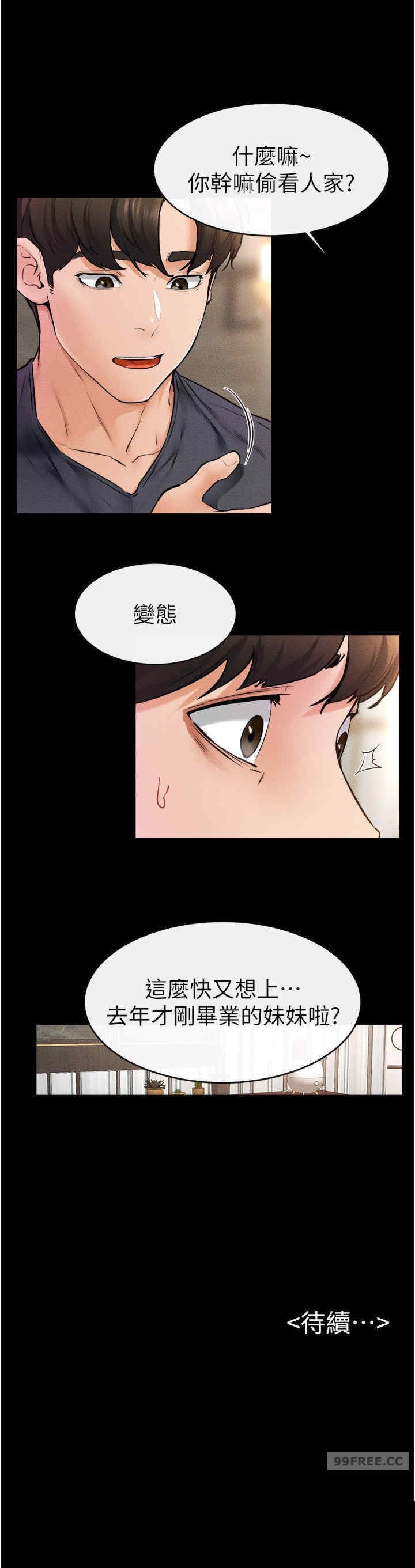 继母与继姐 第36章 - 第27页