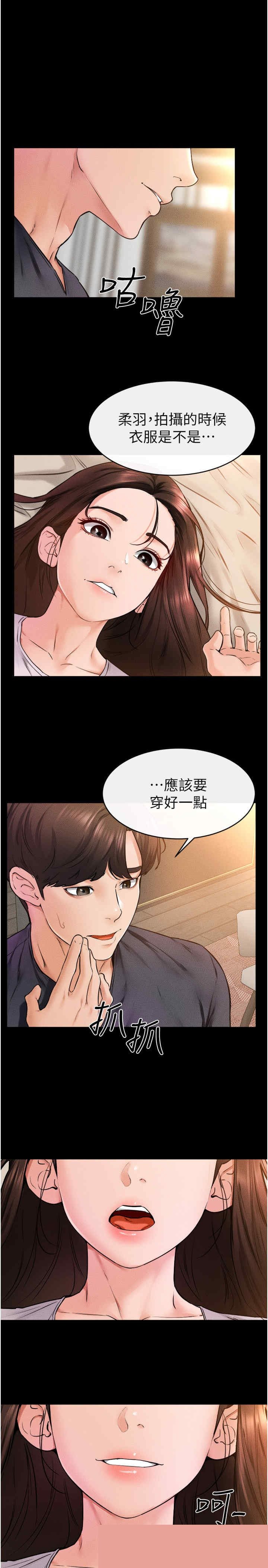继母与继姐 第37章 - 第1页