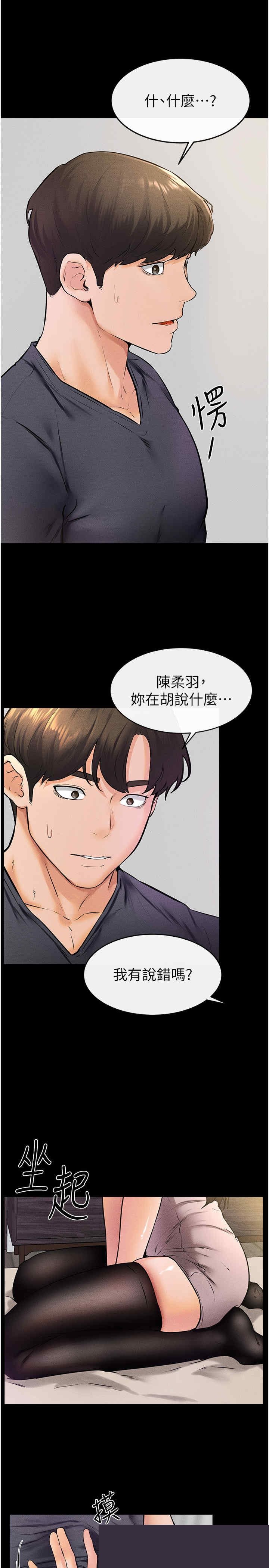 继母与继姐 第37章 - 第3页
