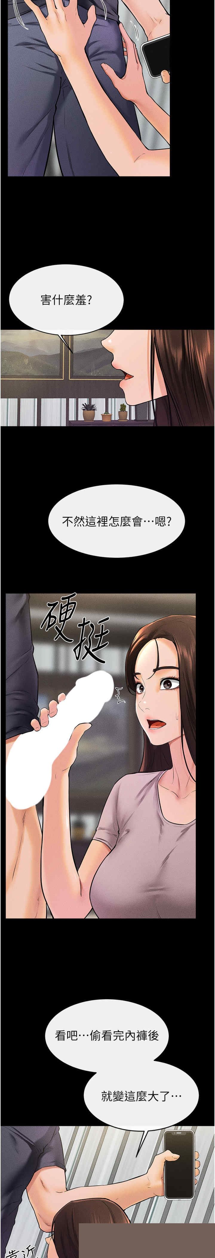 继母与继姐 第37章 - 第4页