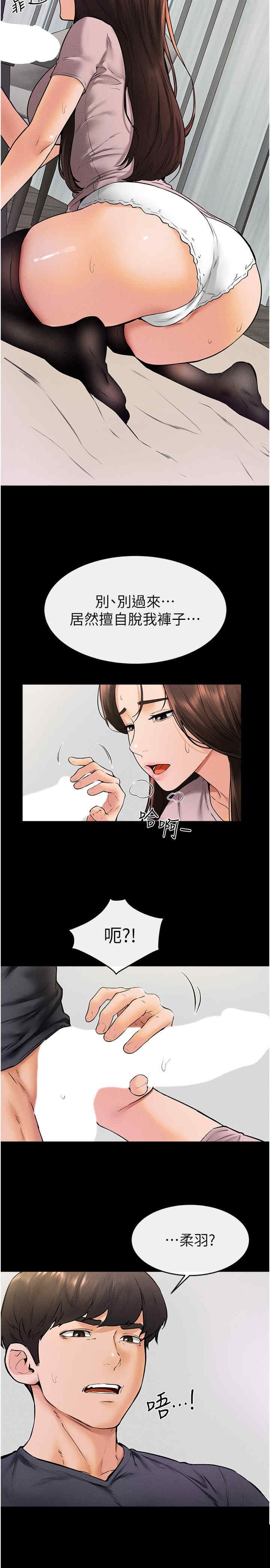 继母与继姐 第37章 - 第5页