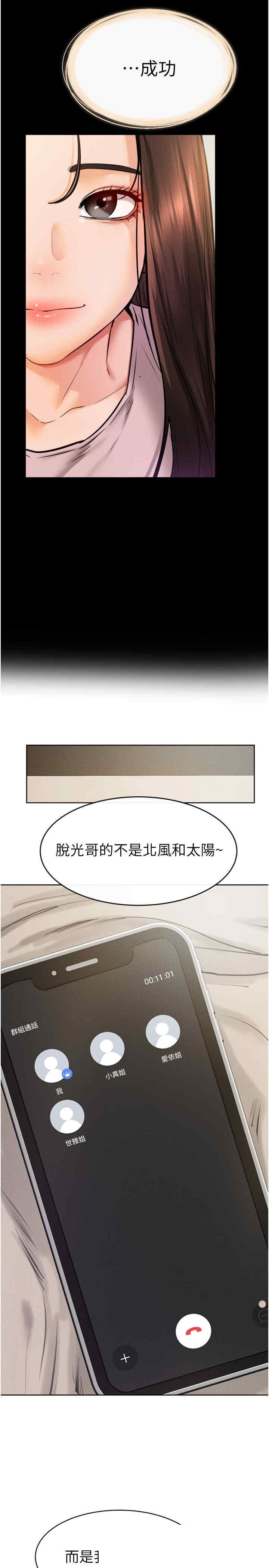 继母与继姐 第37章 - 第7页
