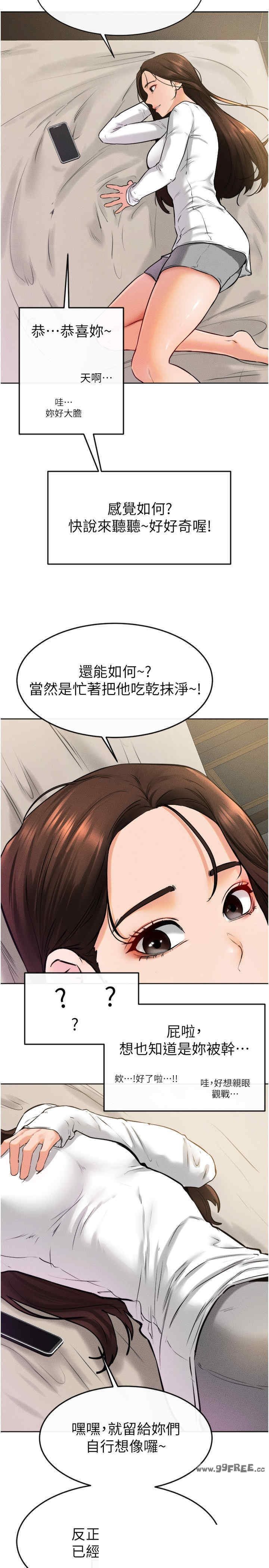 继母与继姐 第37章 - 第8页
