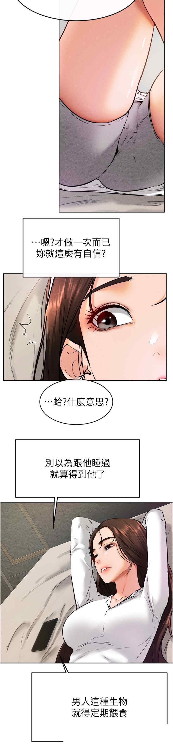 继母与继姐 第37章 - 第9页