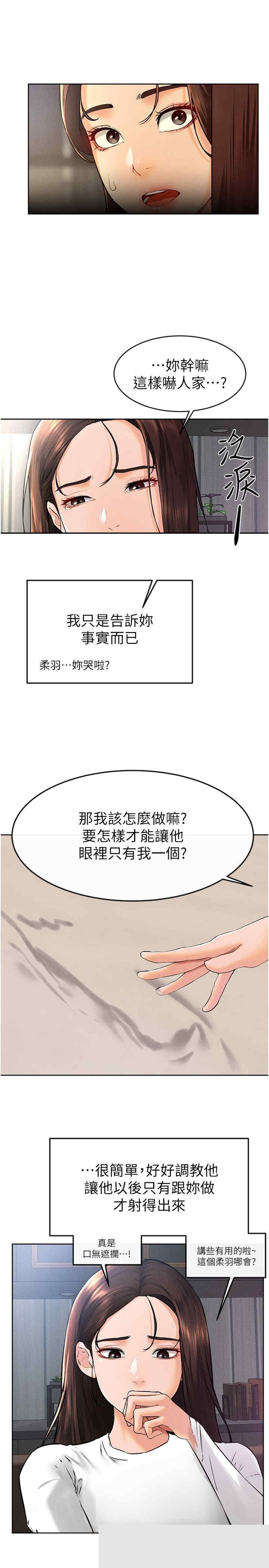 继母与继姐 第37章 - 第11页