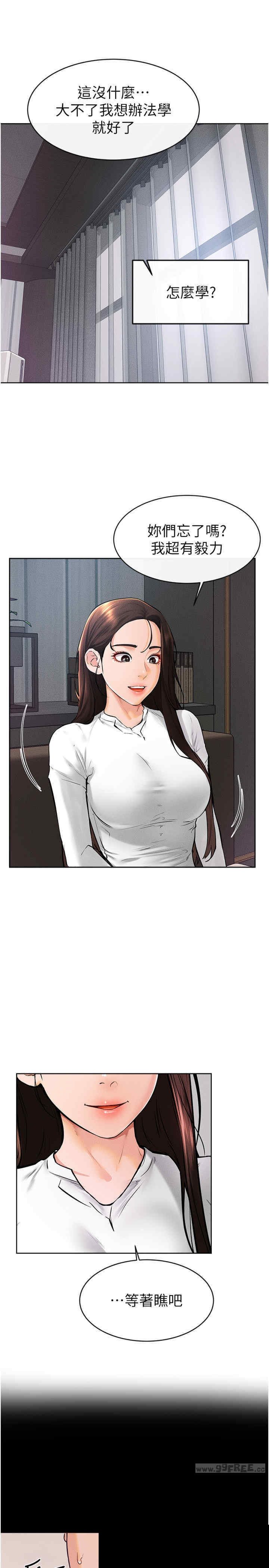 继母与继姐 第37章 - 第12页