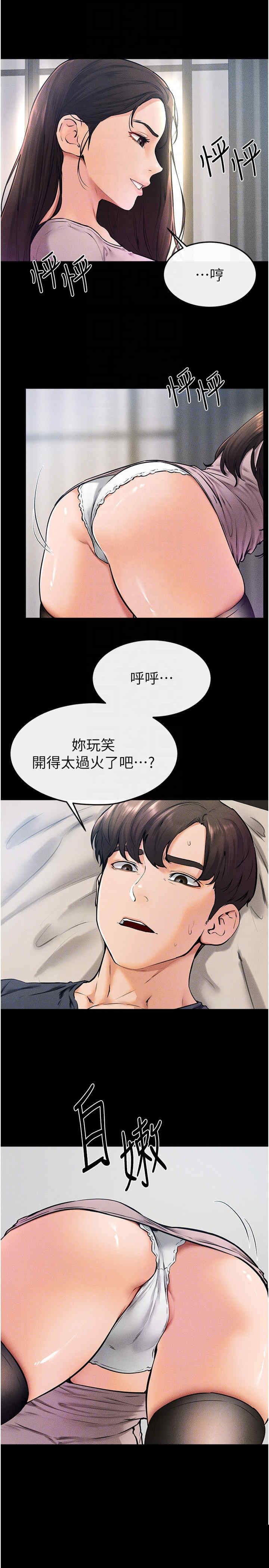 继母与继姐 第37章 - 第14页
