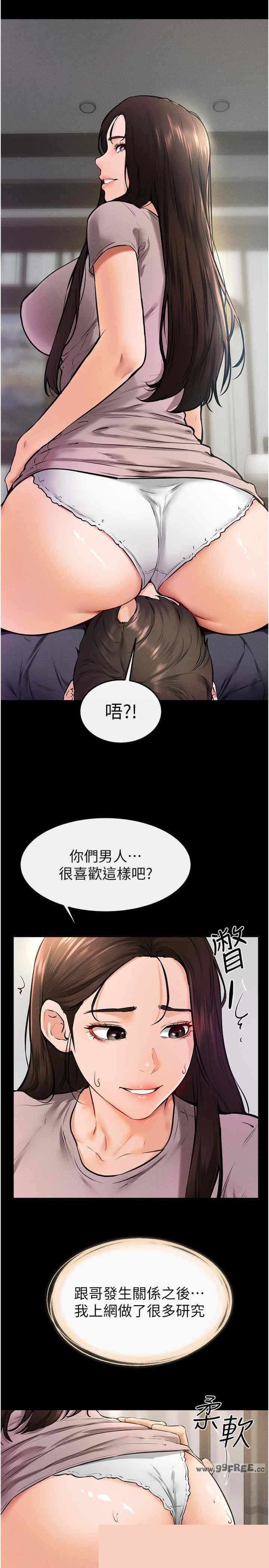 继母与继姐 第37章 - 第15页