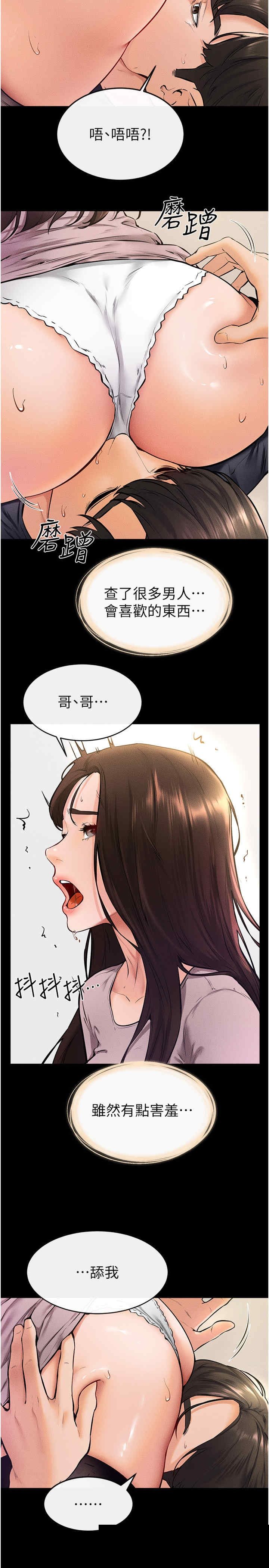 继母与继姐 第37章 - 第16页