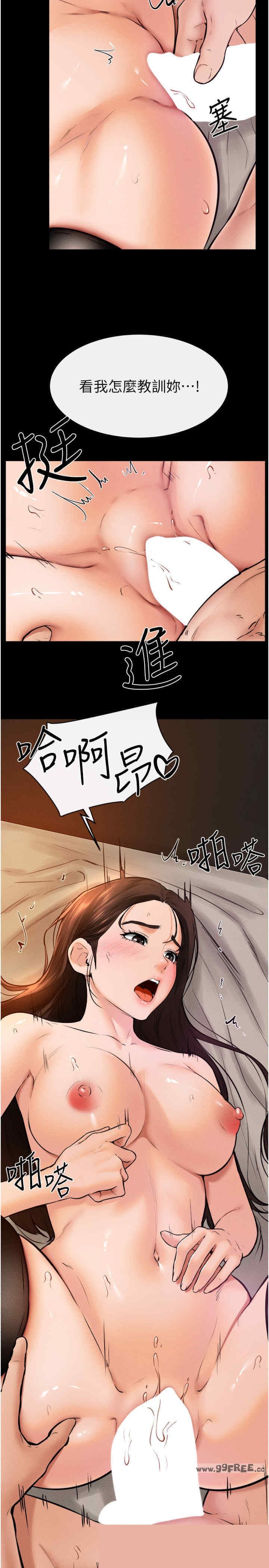 继母与继姐 第37章 - 第23页