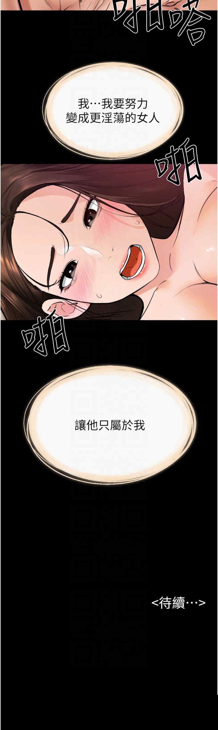 继母与继姐 第37章 - 第24页
