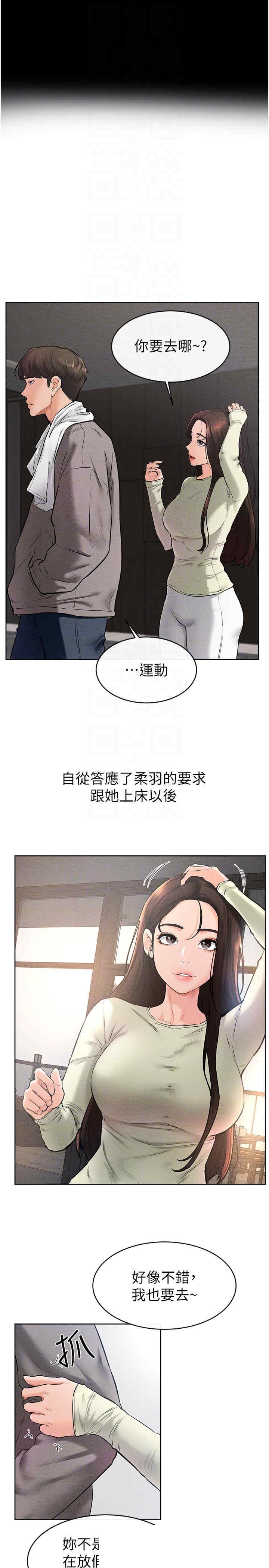 继母与继姐 第38章 - 第6页
