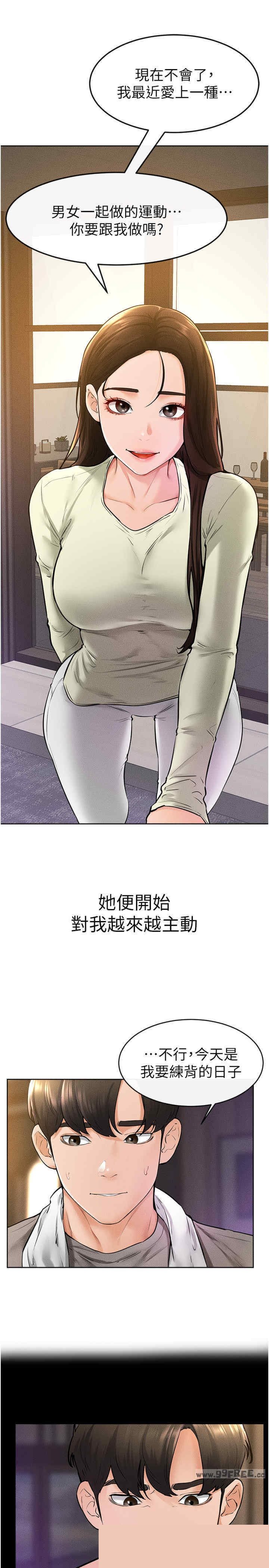 继母与继姐 第38章 - 第8页