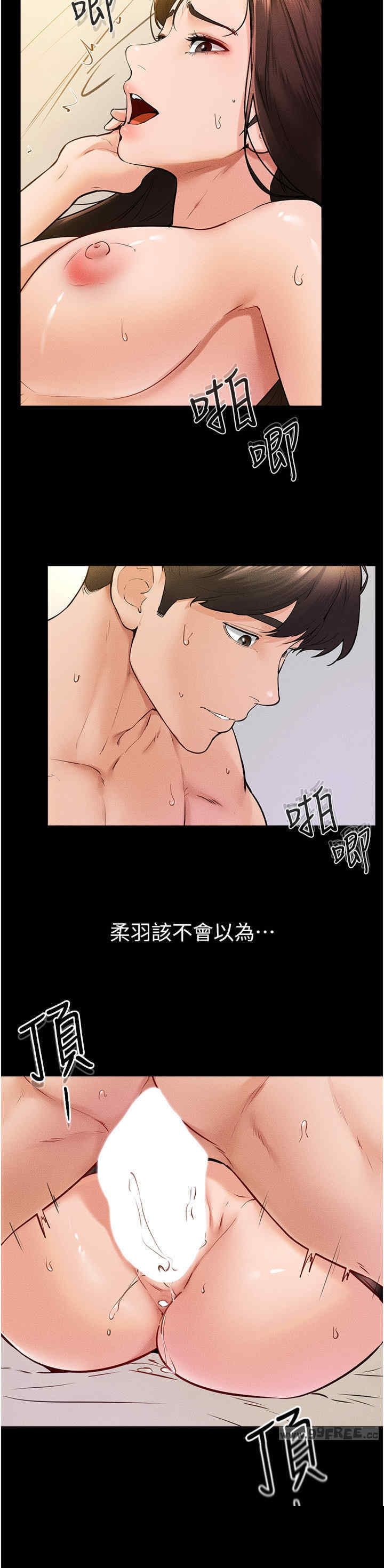 继母与继姐 第38章 - 第11页