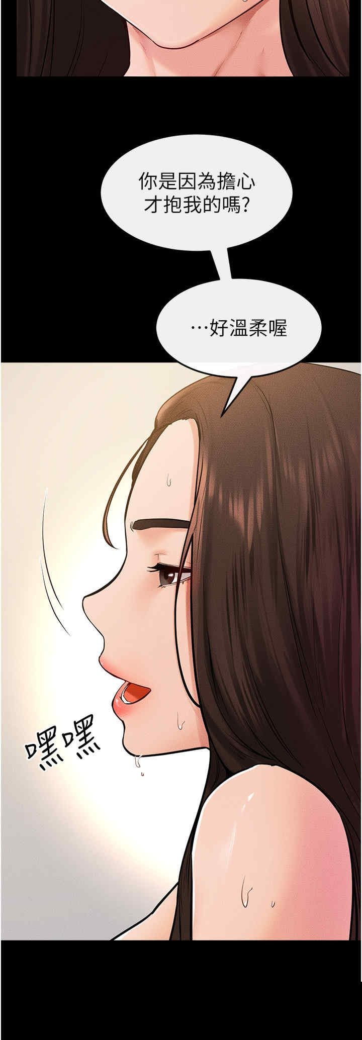 继母与继姐 第38章 - 第15页