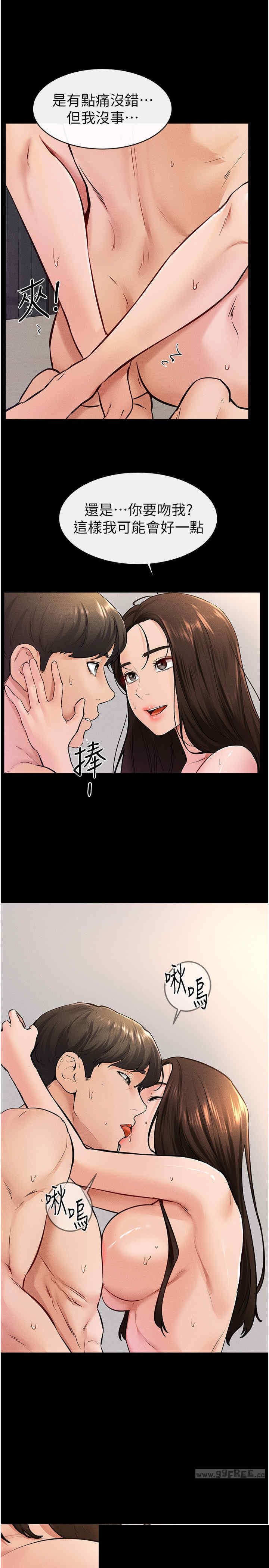 继母与继姐 第38章 - 第16页