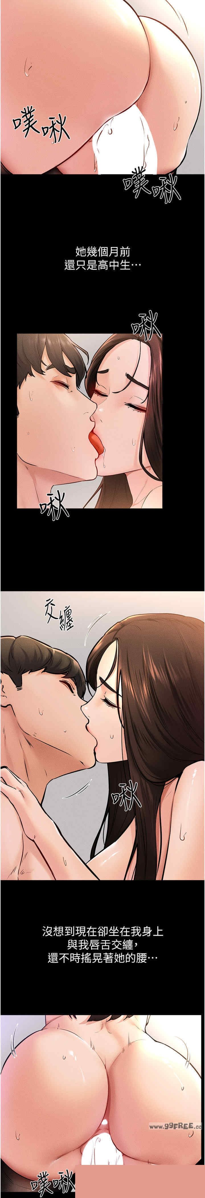 继母与继姐 第38章 - 第17页