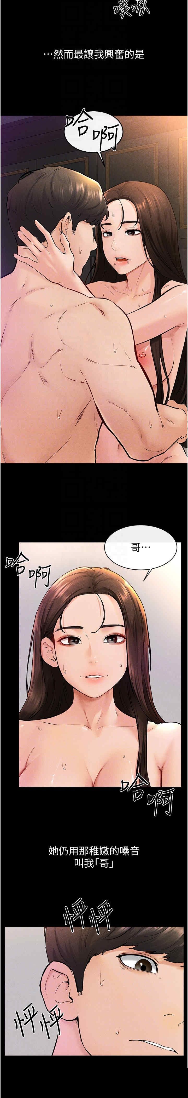 继母与继姐 第38章 - 第18页