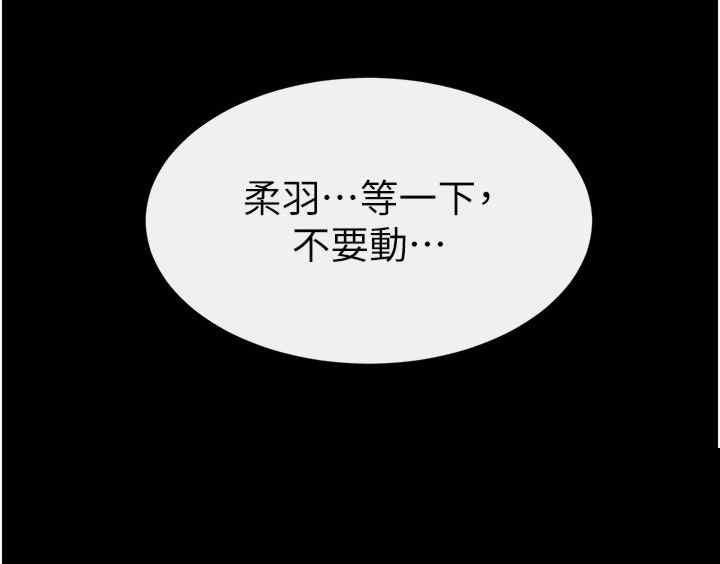 继母与继姐 第38章 - 第19页