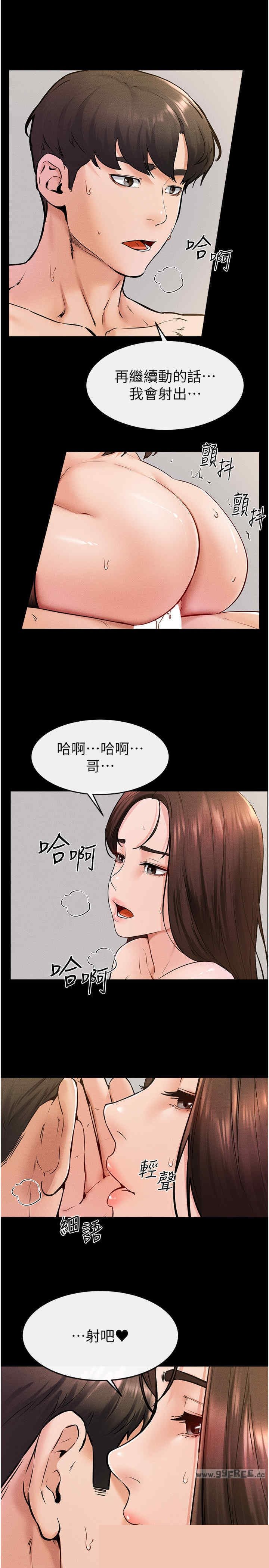 继母与继姐 第38章 - 第20页