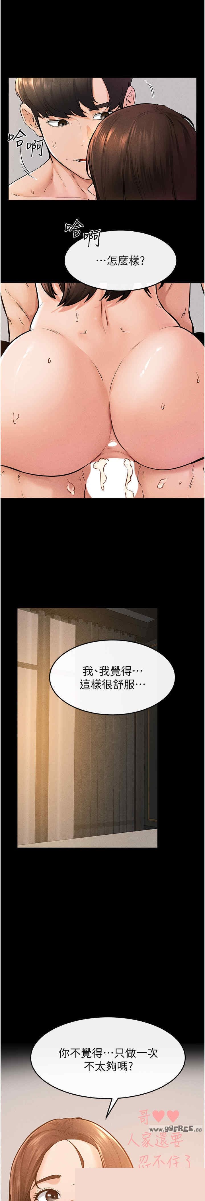 继母与继姐 第38章 - 第23页