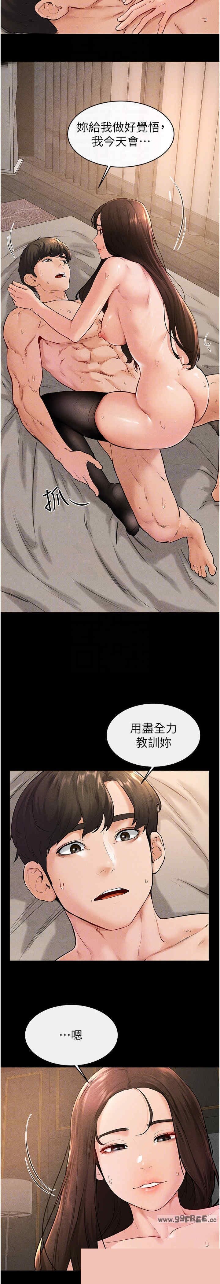 继母与继姐 第39章 - 第10页