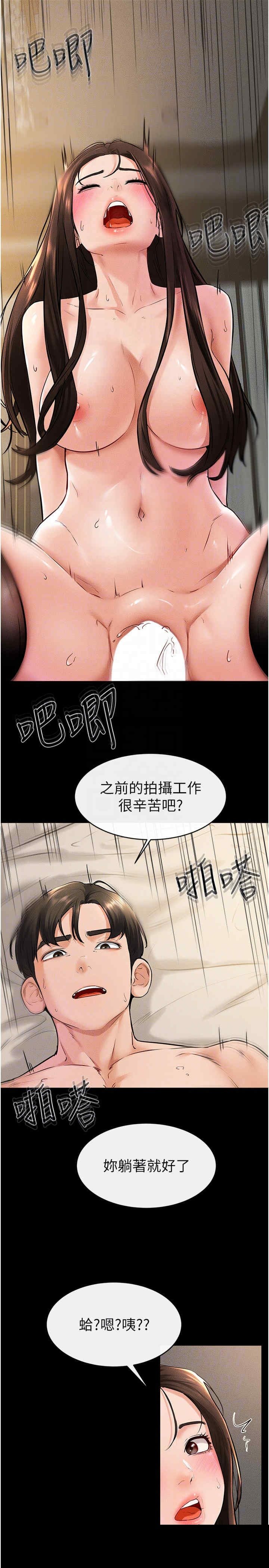 继母与继姐 第39章 - 第14页