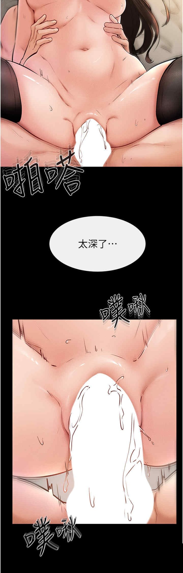 继母与继姐 第39章 - 第16页