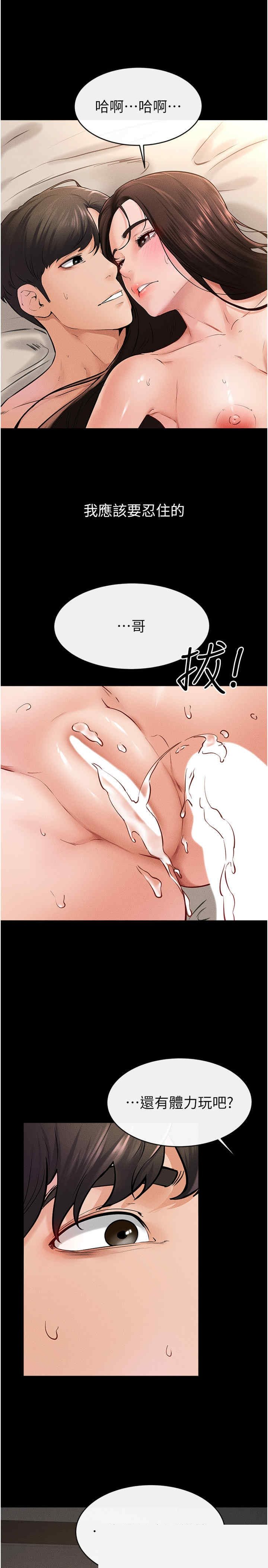 继母与继姐 第39章 - 第20页