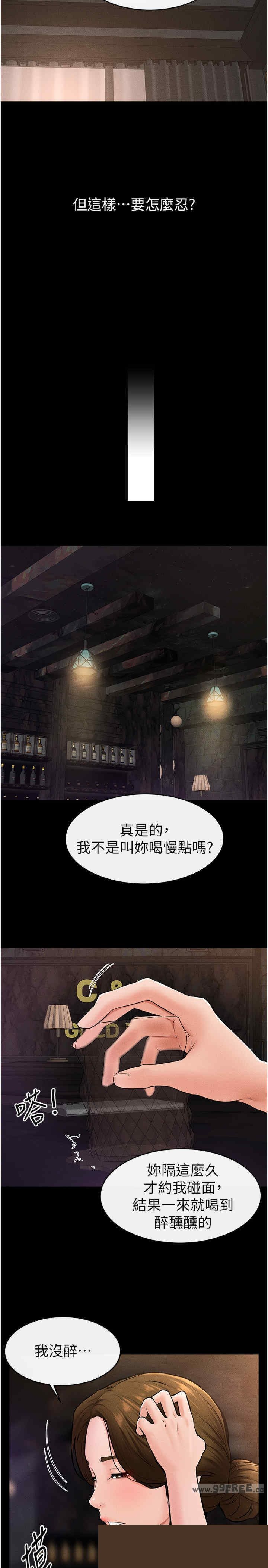 继母与继姐 第39章 - 第21页