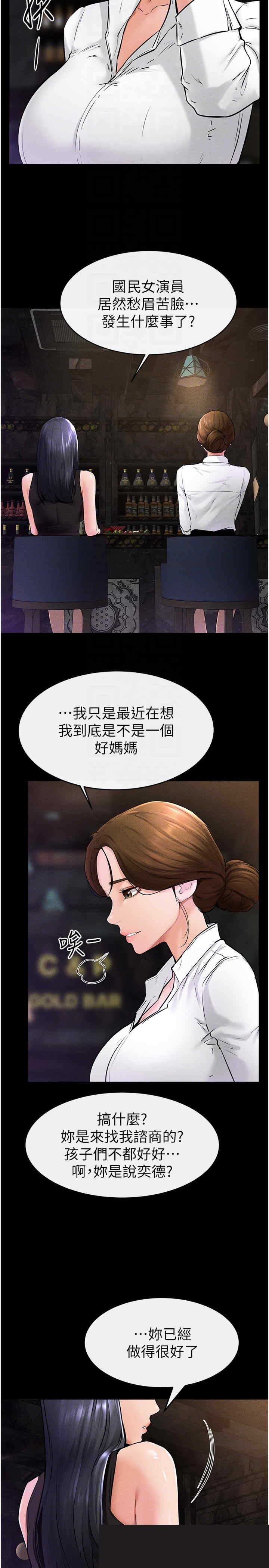 继母与继姐 第39章 - 第22页