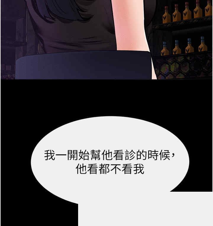 继母与继姐 第39章 - 第23页