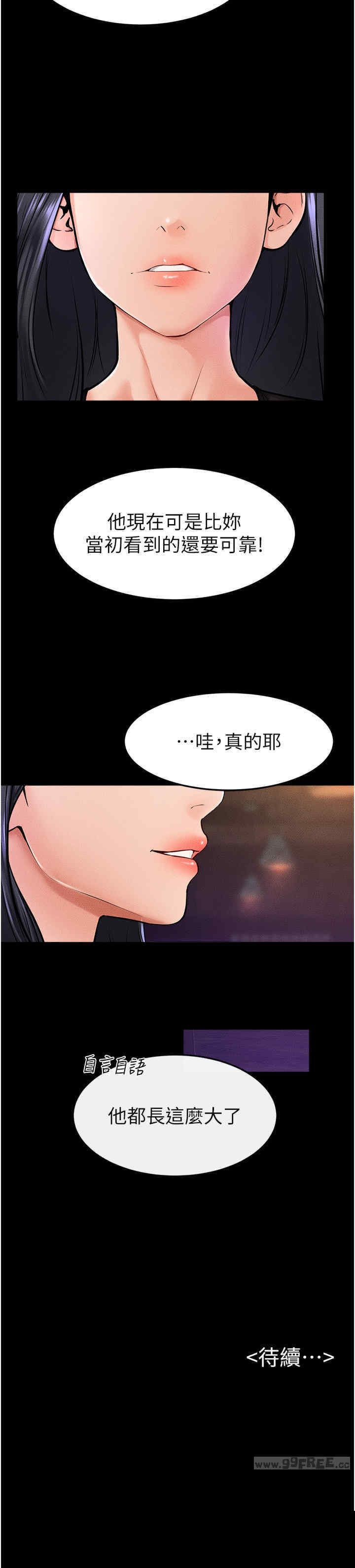 继母与继姐 第39章 - 第25页