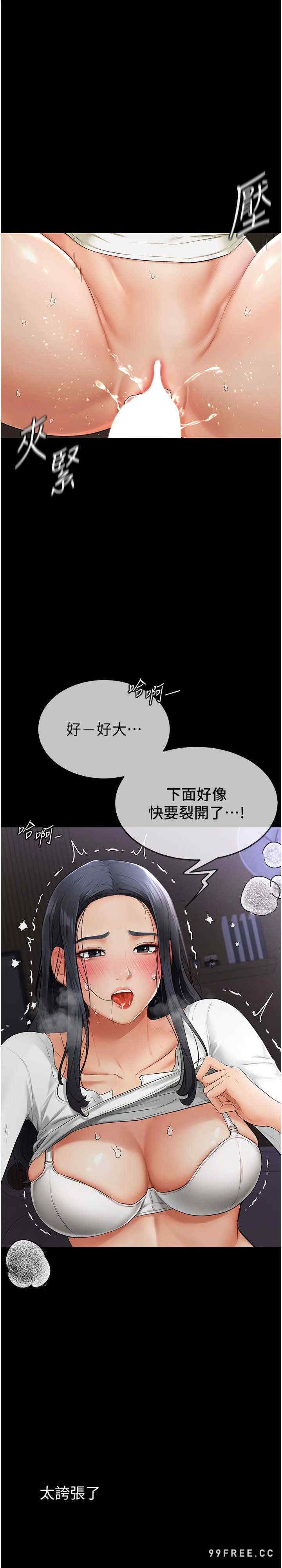 继母与继姐 第4章 - 第1页