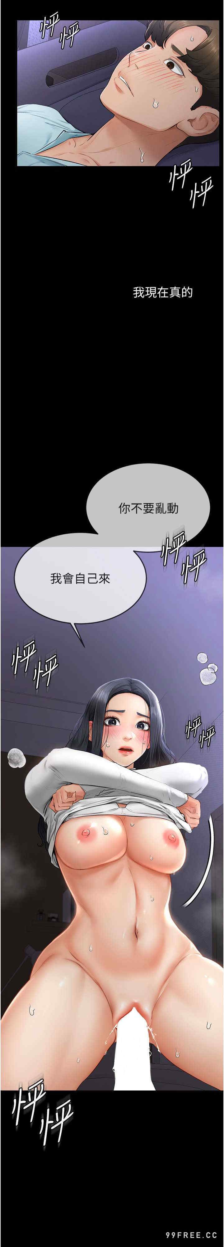 继母与继姐 第4章 - 第2页
