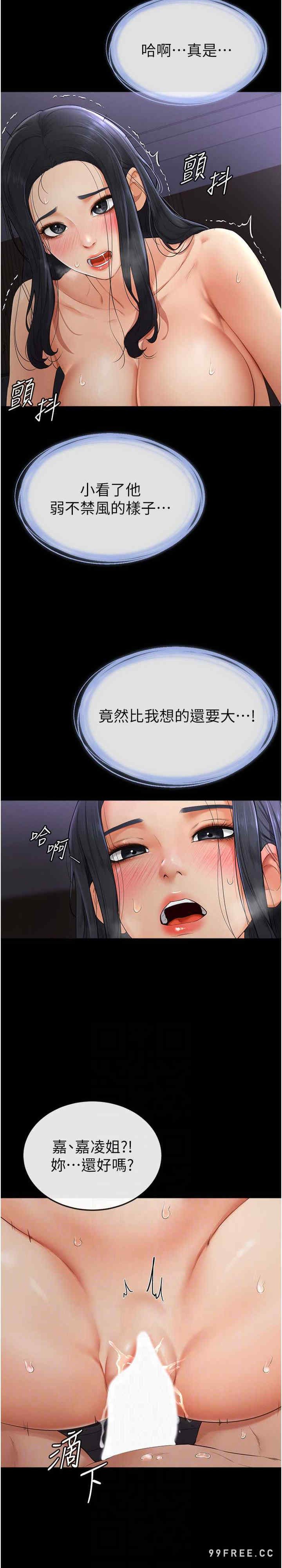 继母与继姐 第4章 - 第10页