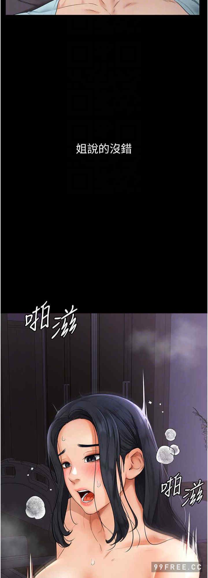 继母与继姐 第4章 - 第16页